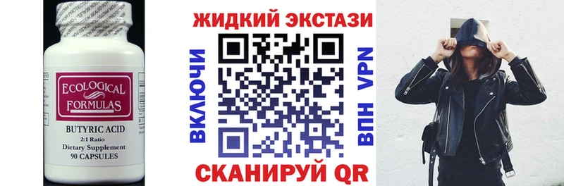 где найти наркотики  Карабаш  БУТИРАТ бутик 