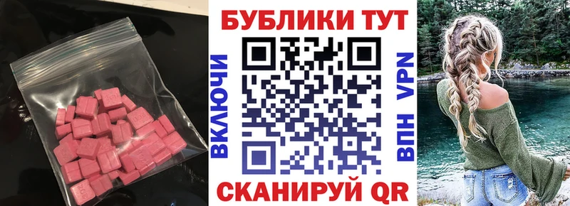 продажа наркотиков  Карабаш  Экстази XTC 