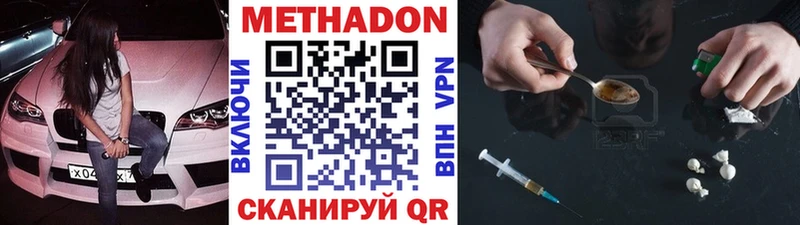Метадон VHQ где купить наркоту KRAKEN маркетплейс Карабаш